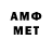 АМФЕТАМИН VHQ Apan _Dih