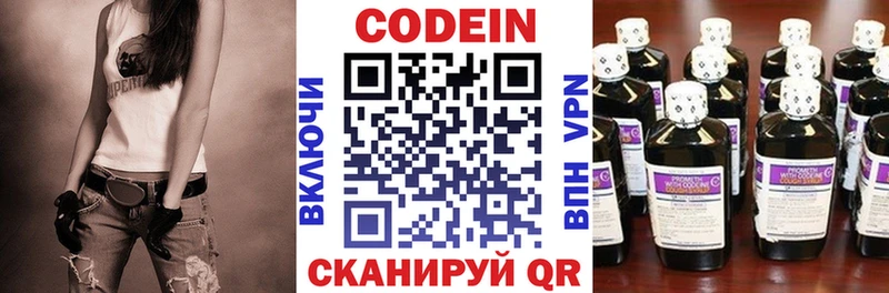 Codein Purple Drank Светлогорск