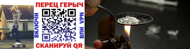 Героин Heroin  где можно купить   Светлогорск 