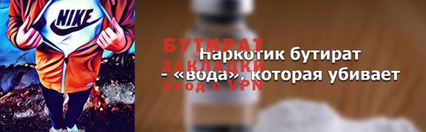 бутират Семёнов