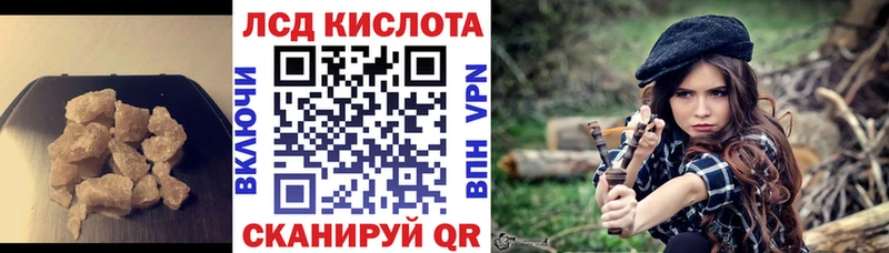 ЛСД экстази кислота  Светлогорск 