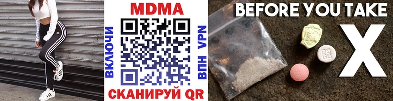 MDMA молли  как найти наркотики  Светлогорск 